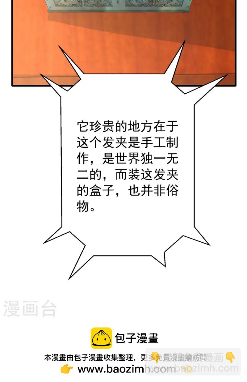 第173话 点评书法-第173话