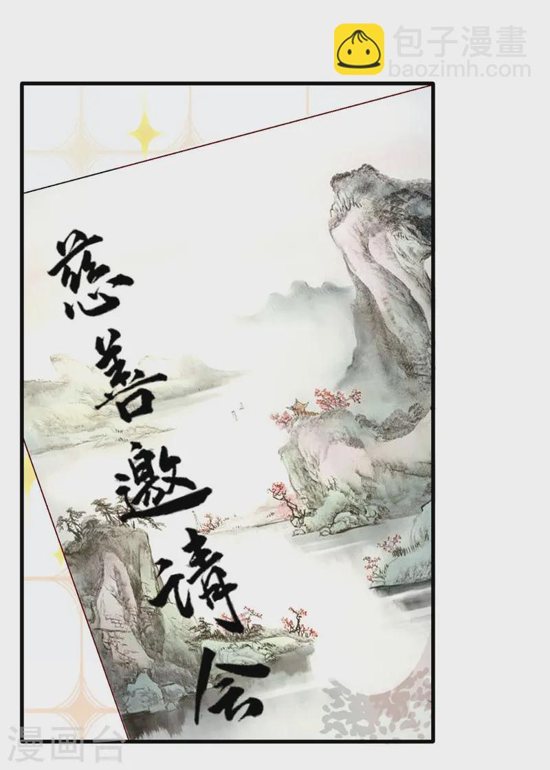 第173话 点评书法-第173话