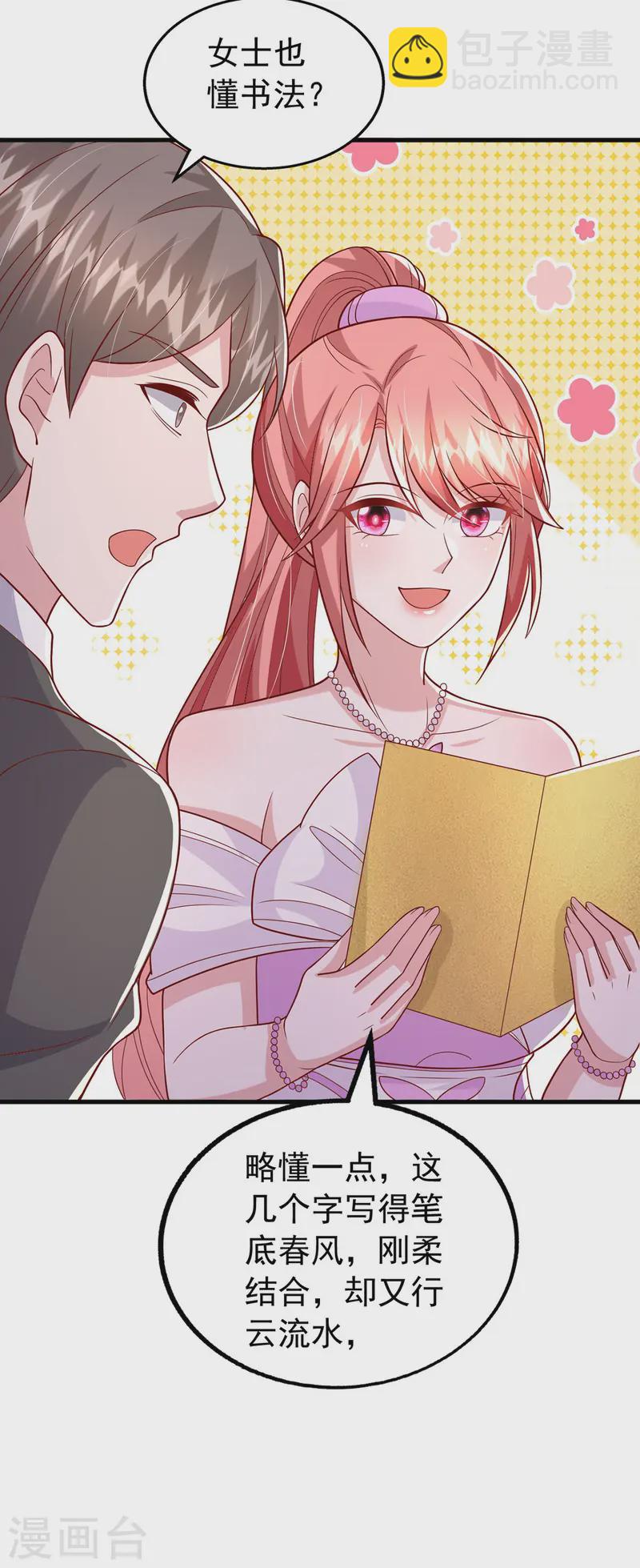 第173话 点评书法-第173话