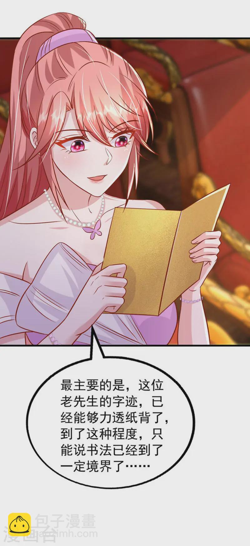 第173话 点评书法-第173话