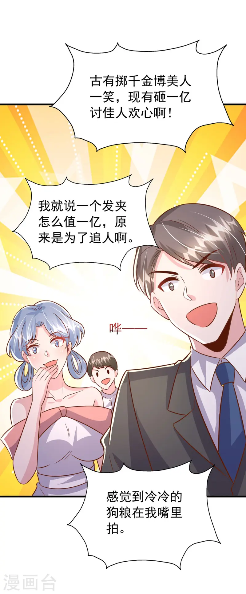 第175话 两个孩子-第175话