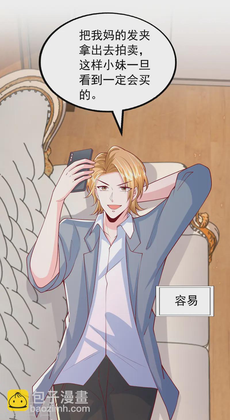 第175话 两个孩子-第175话