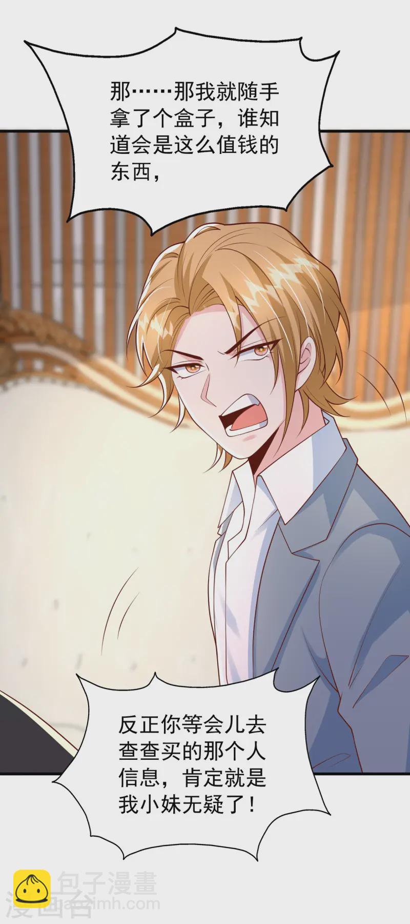 第175话 两个孩子-第175话