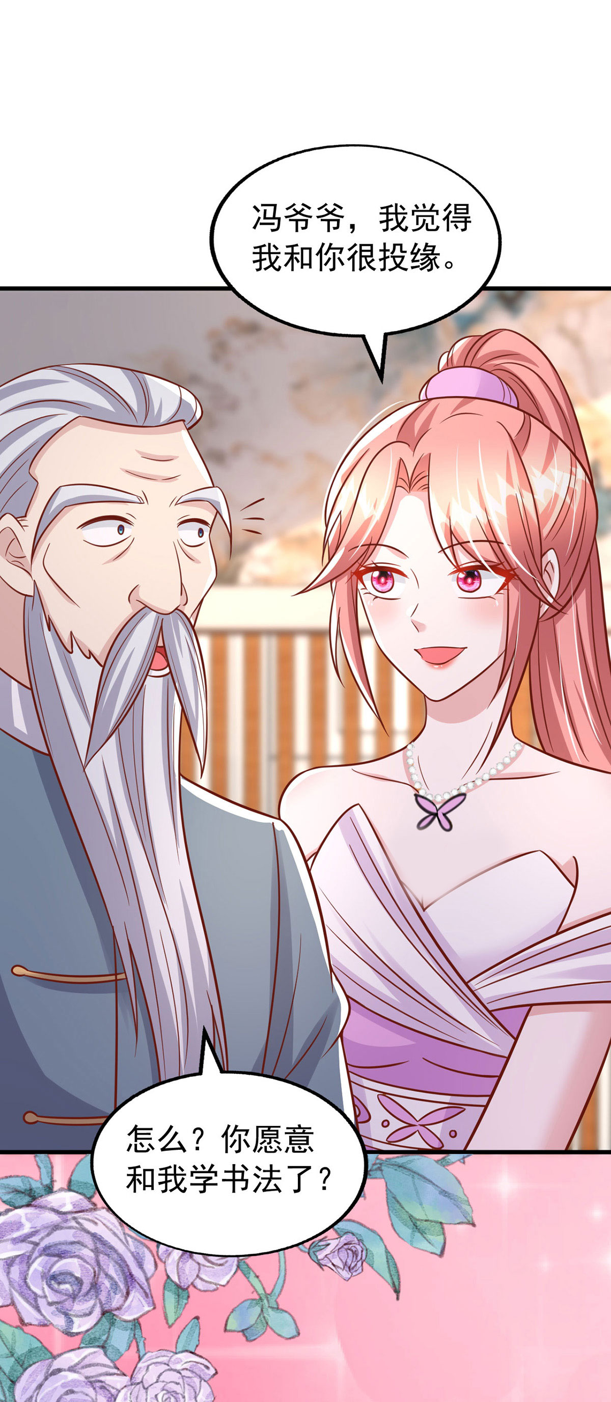 第177话 干孙女-第177话