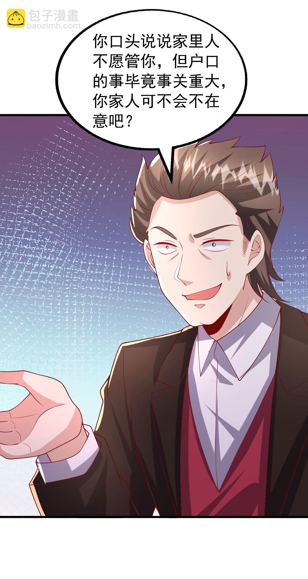 第177话 干孙女-第177话