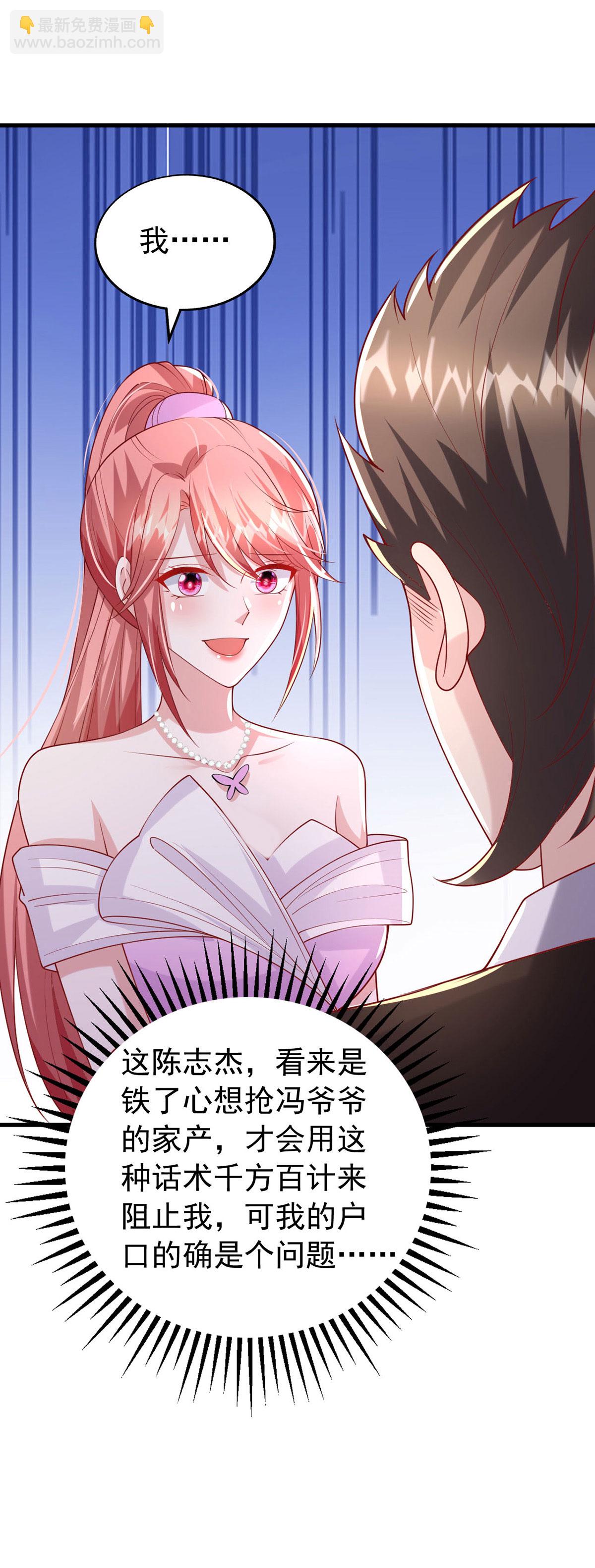 第177话 干孙女-第177话