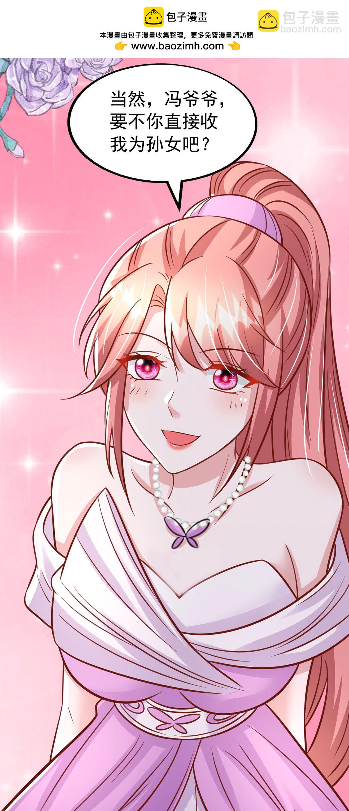 第177话 干孙女-第177话