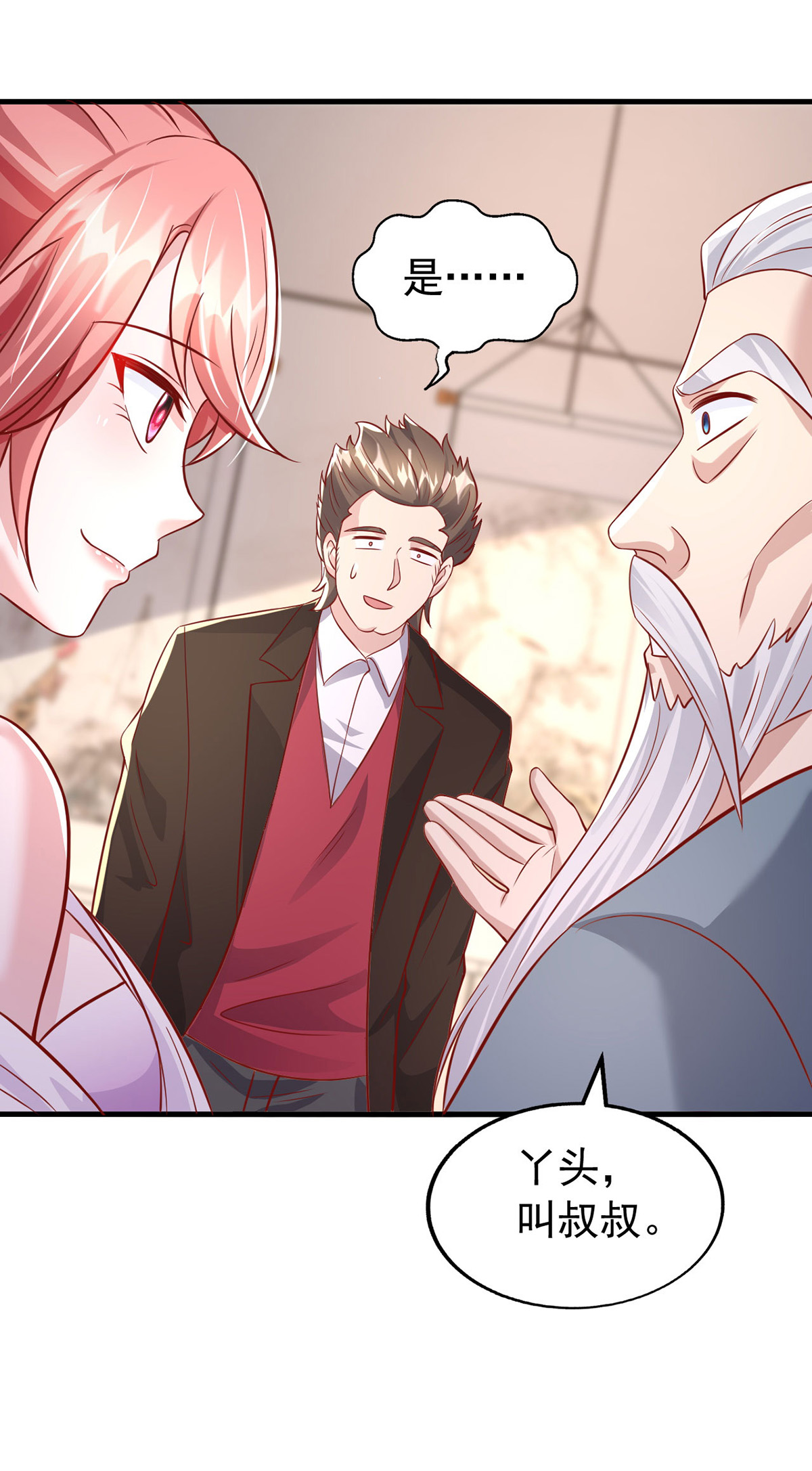 第177话 干孙女-第177话