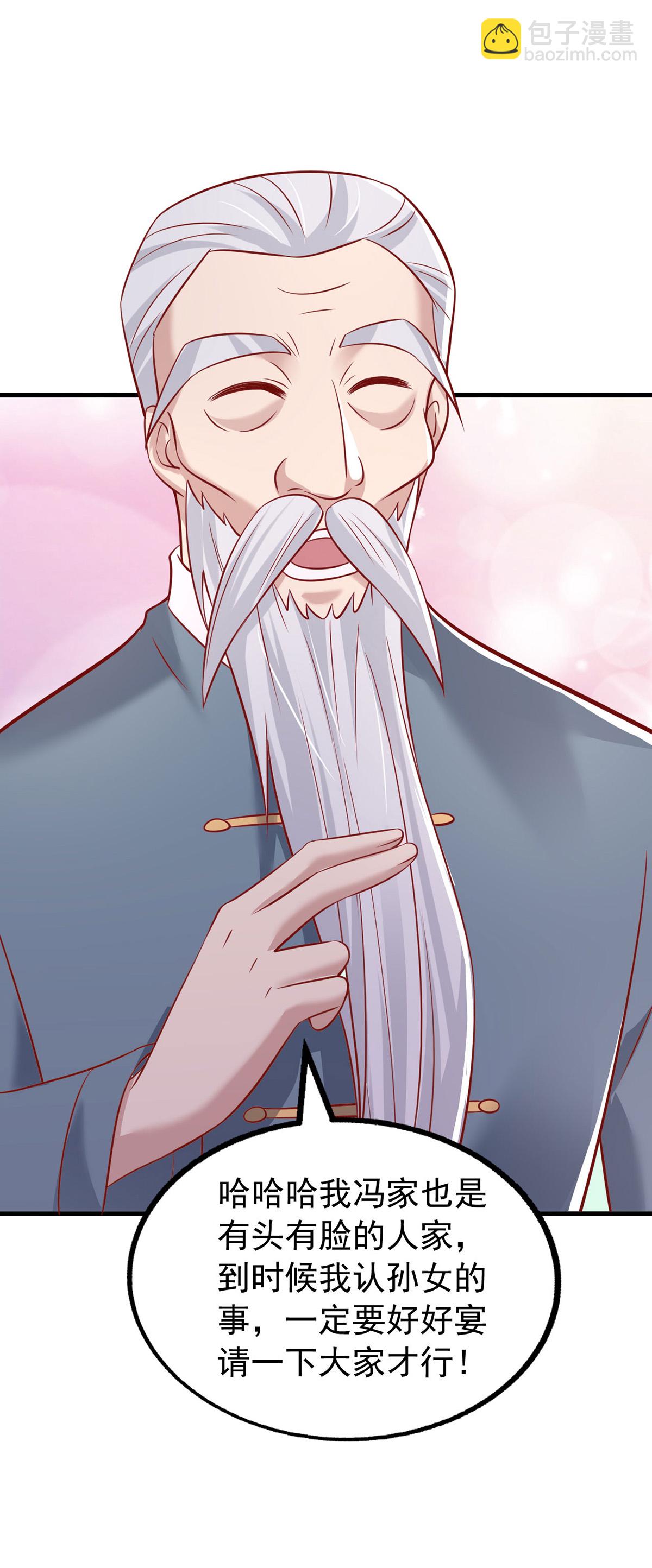 第177话 干孙女-第177话