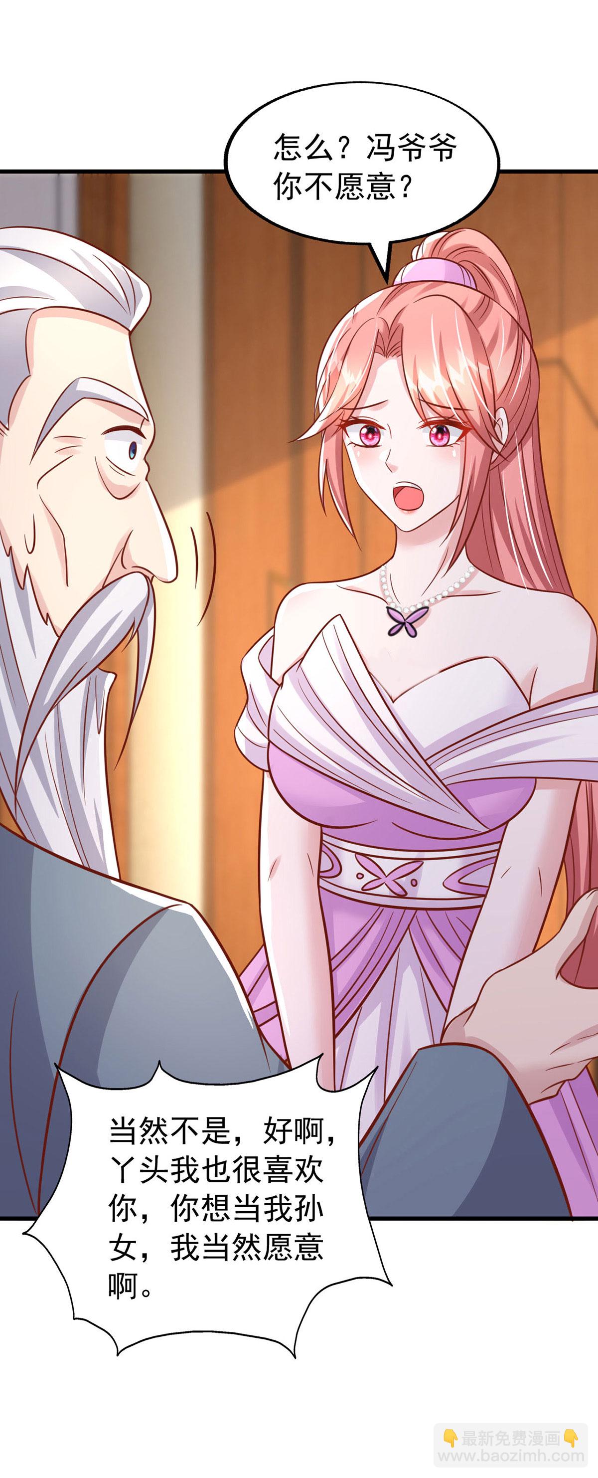 第177话 干孙女-第177话