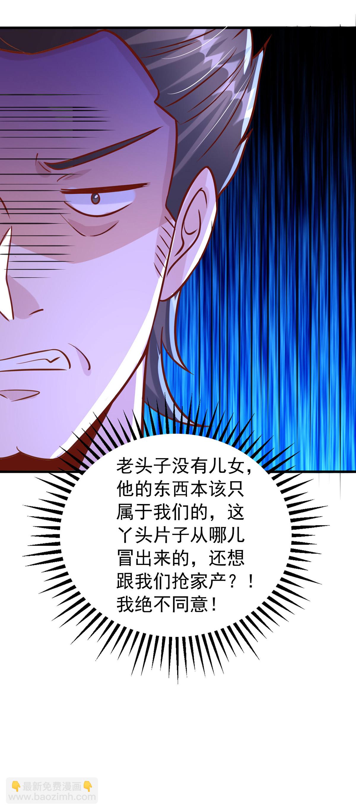 第177话 干孙女-第177话