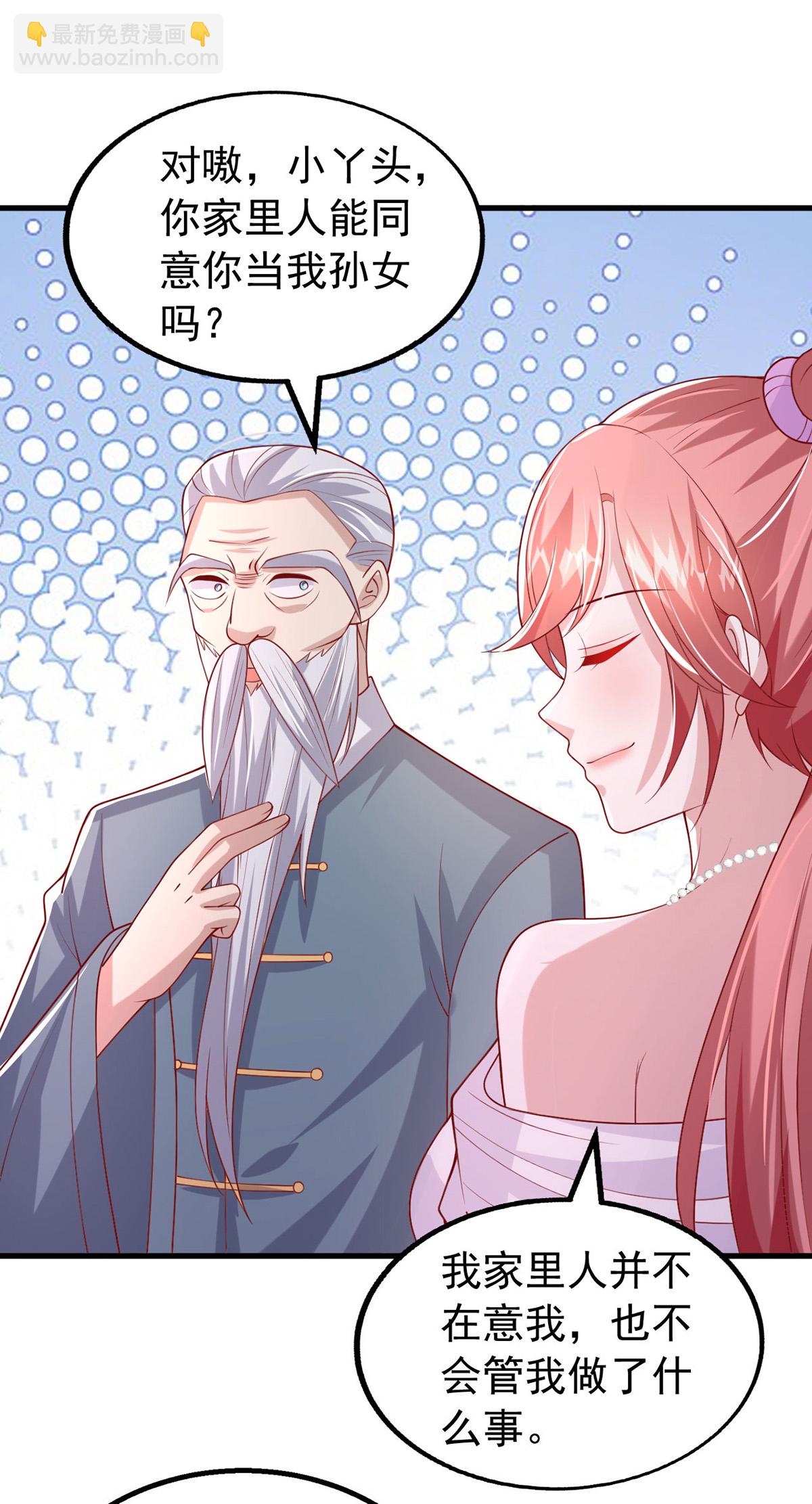 第177话 干孙女-第177话