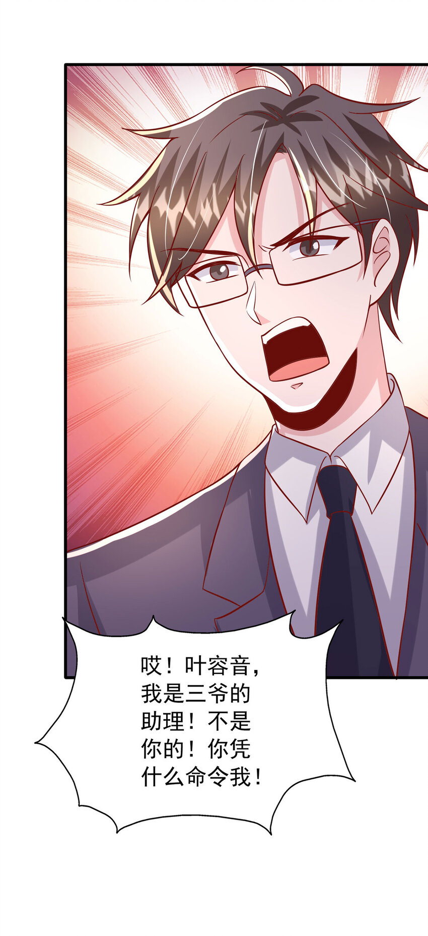 第181话 幕后之人-第181话