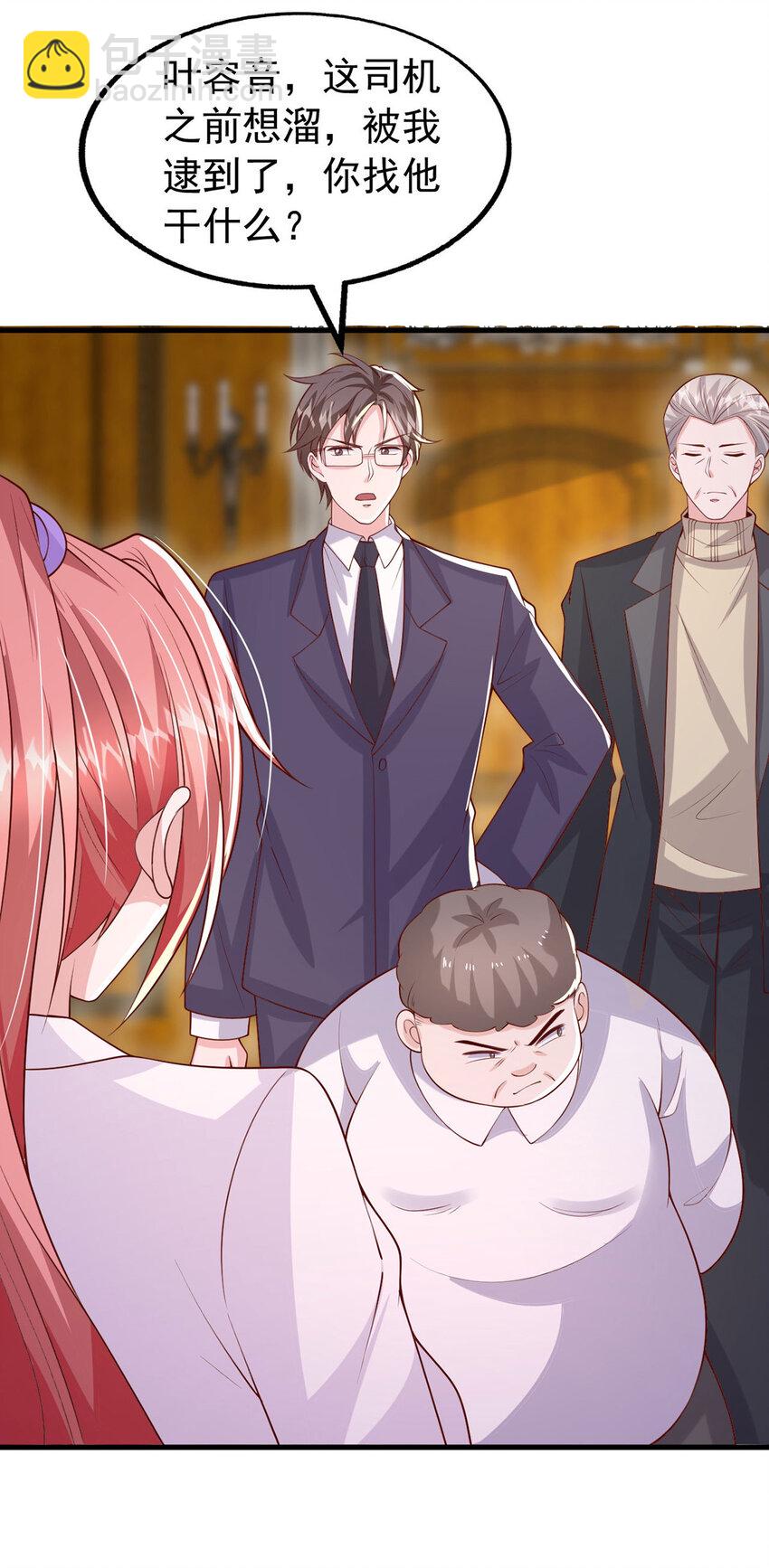 第181话 幕后之人-第181话