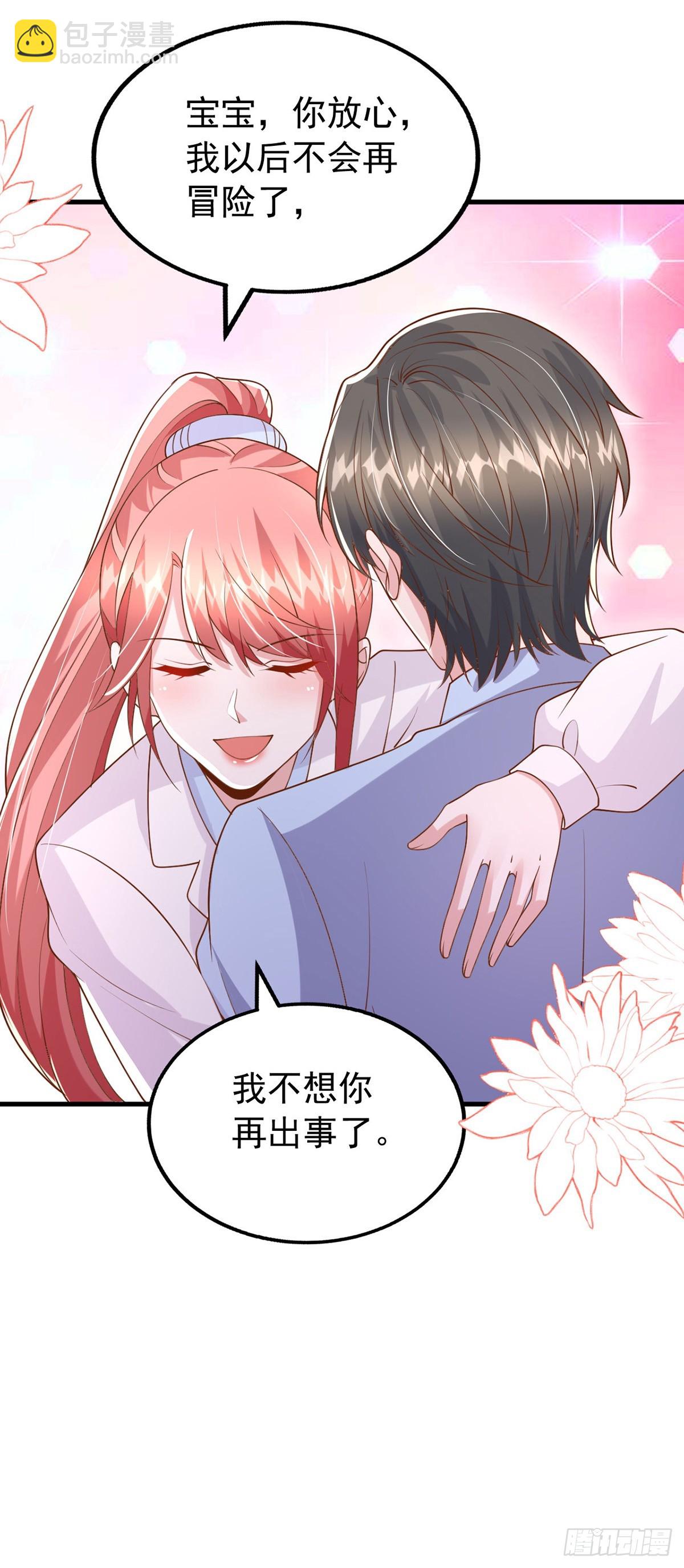 大佬叫我小祖宗 - 第183話 上門對峙 - 5