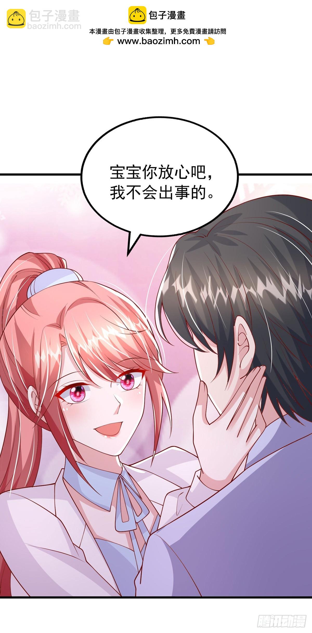 大佬叫我小祖宗 - 第183話 上門對峙 - 4