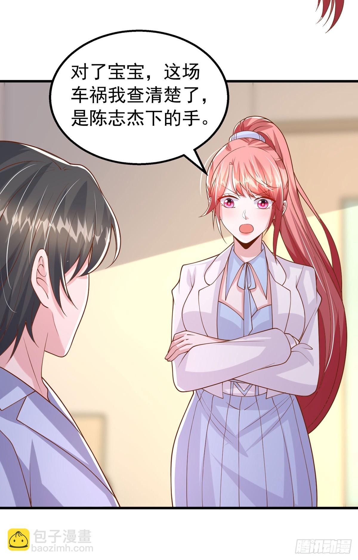 大佬叫我小祖宗 - 第183話 上門對峙 - 4