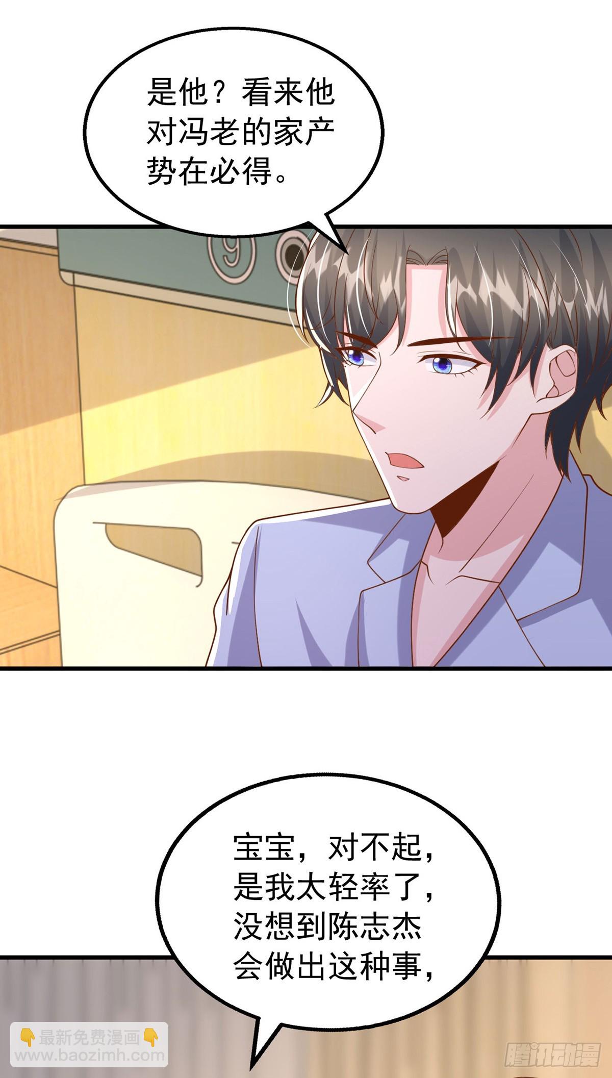 大佬叫我小祖宗 - 第183話 上門對峙 - 5