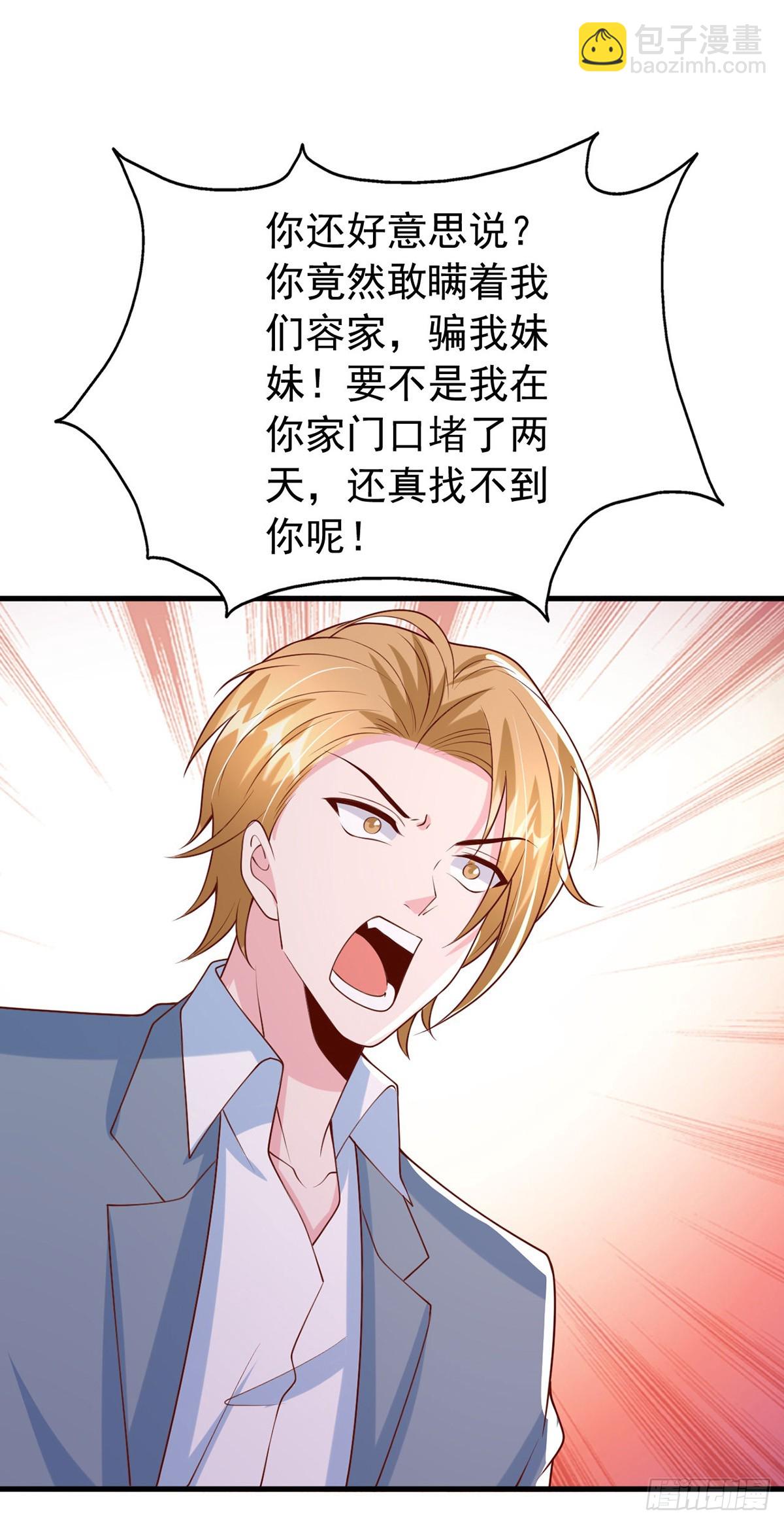 第187话 互不相让-第187话