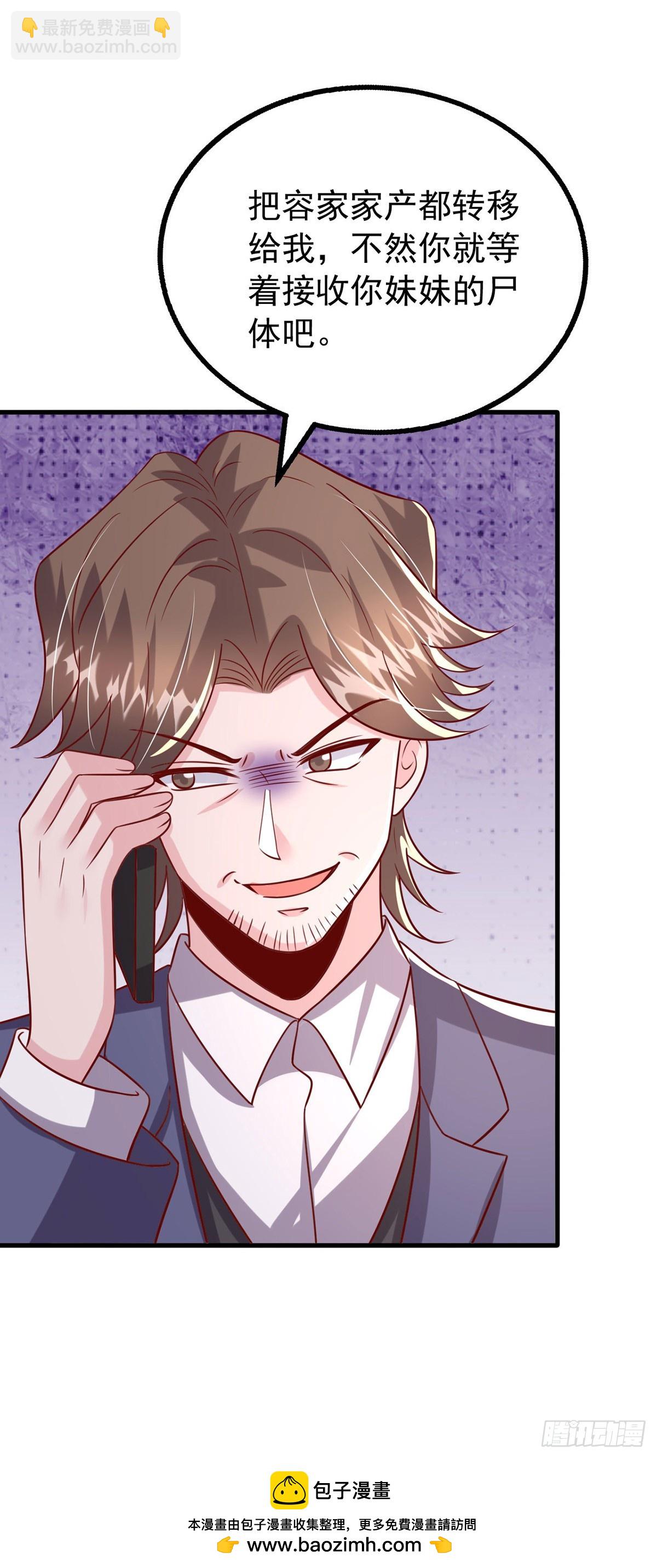 第189话 威胁-第189话