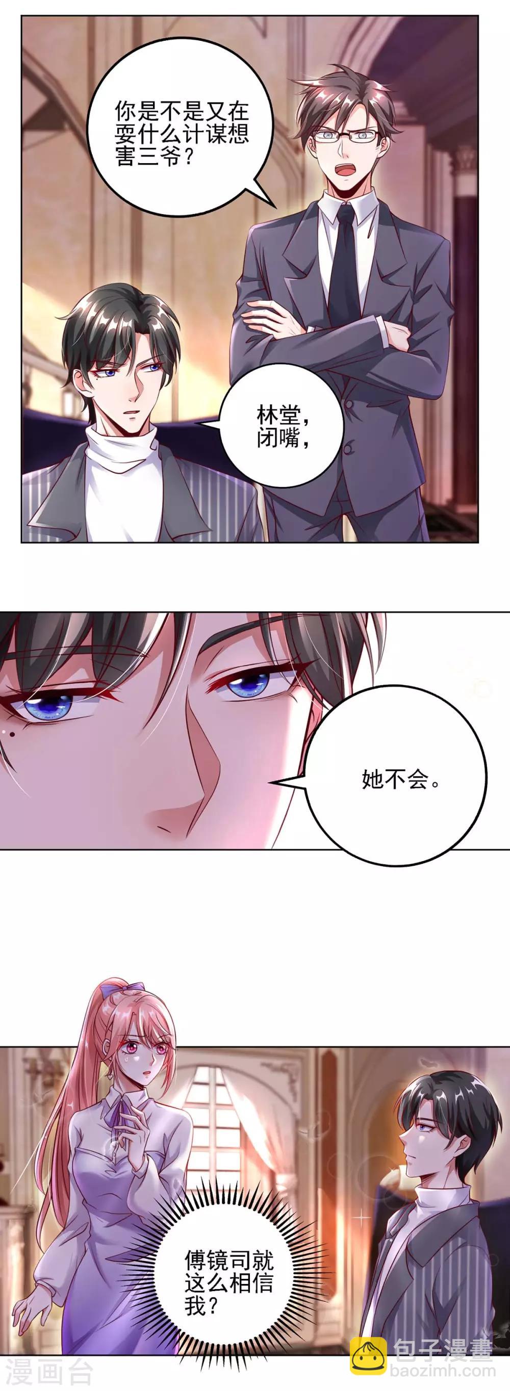 第3话 选择留下-第3话