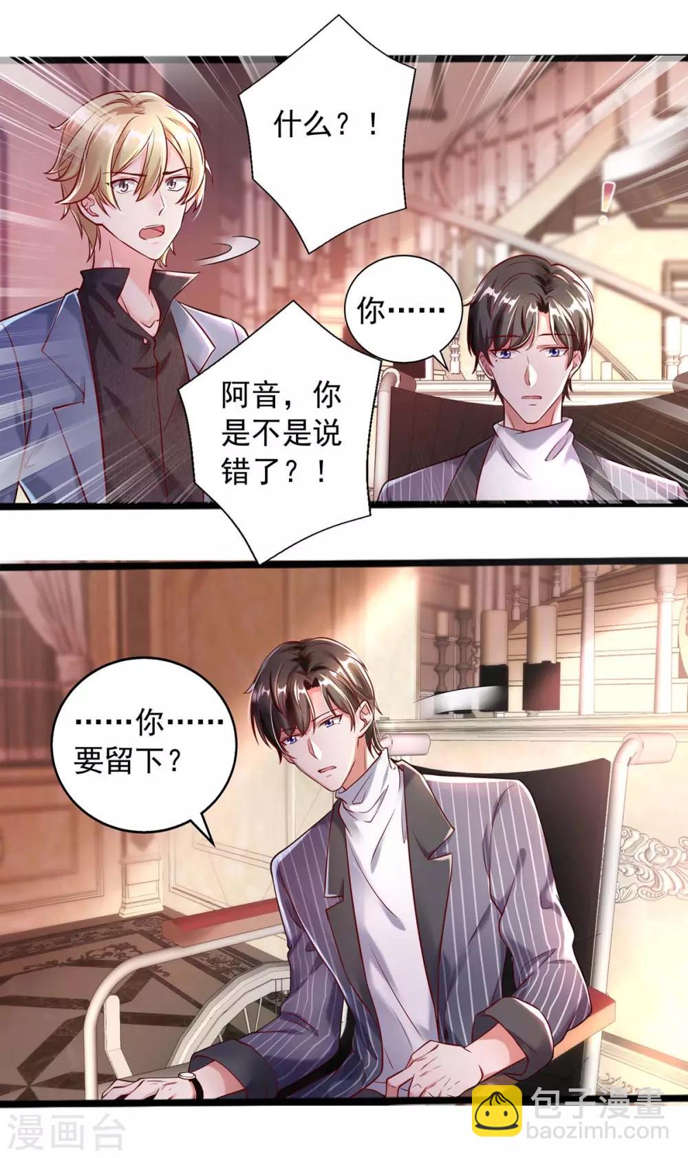 第3话 选择留下-第3话