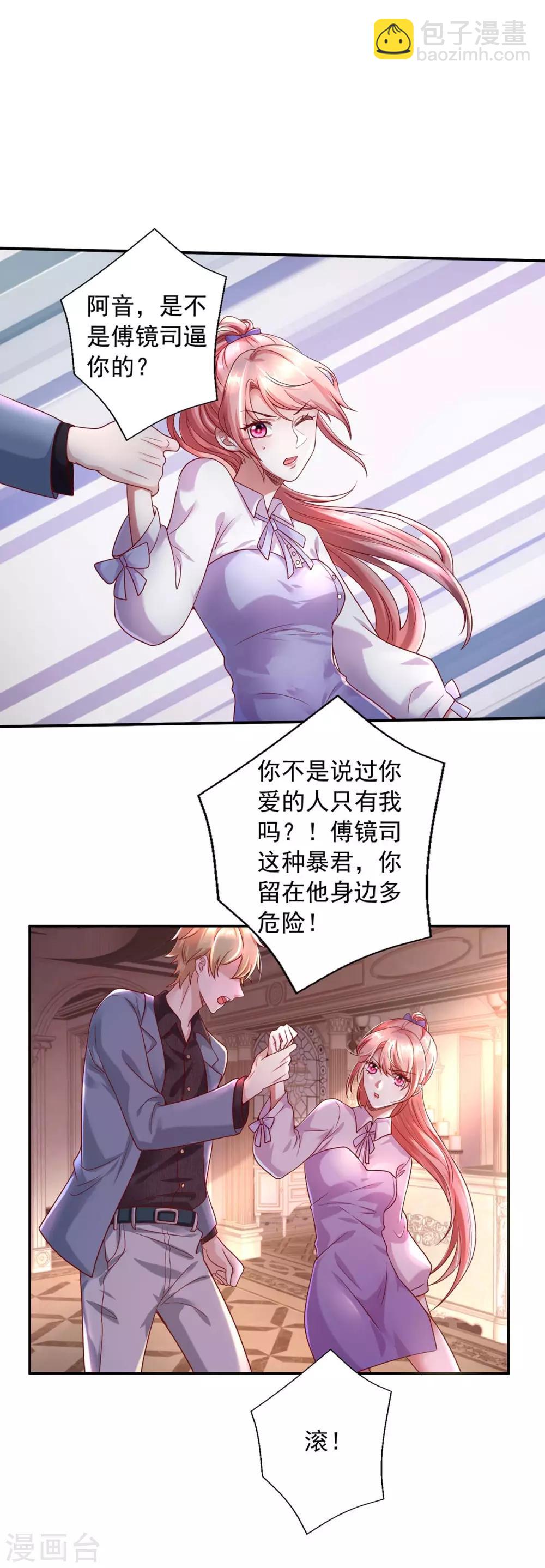 第3话 选择留下-第3话