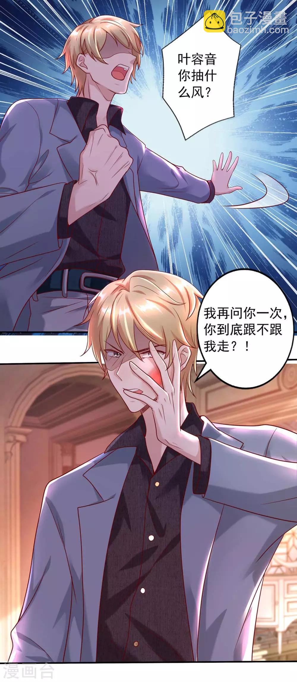 第3话 选择留下-第3话