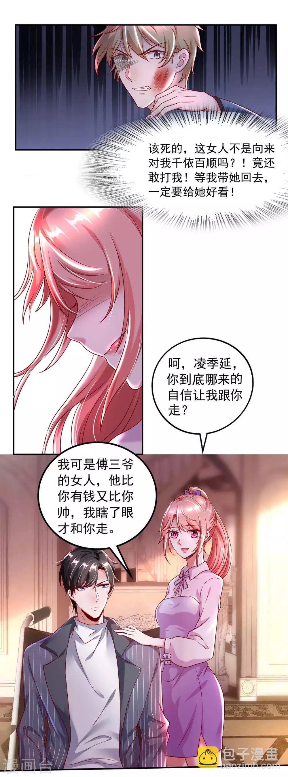 第3话 选择留下-第3话