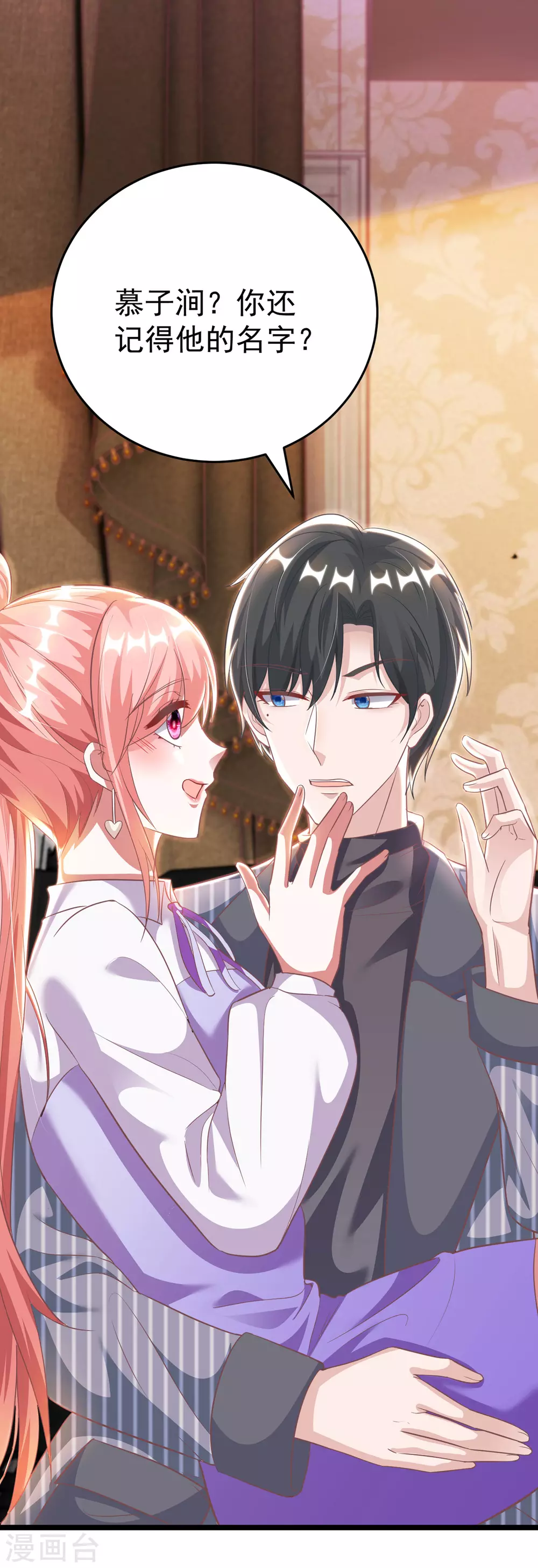 第21话 她是骗子-第21话