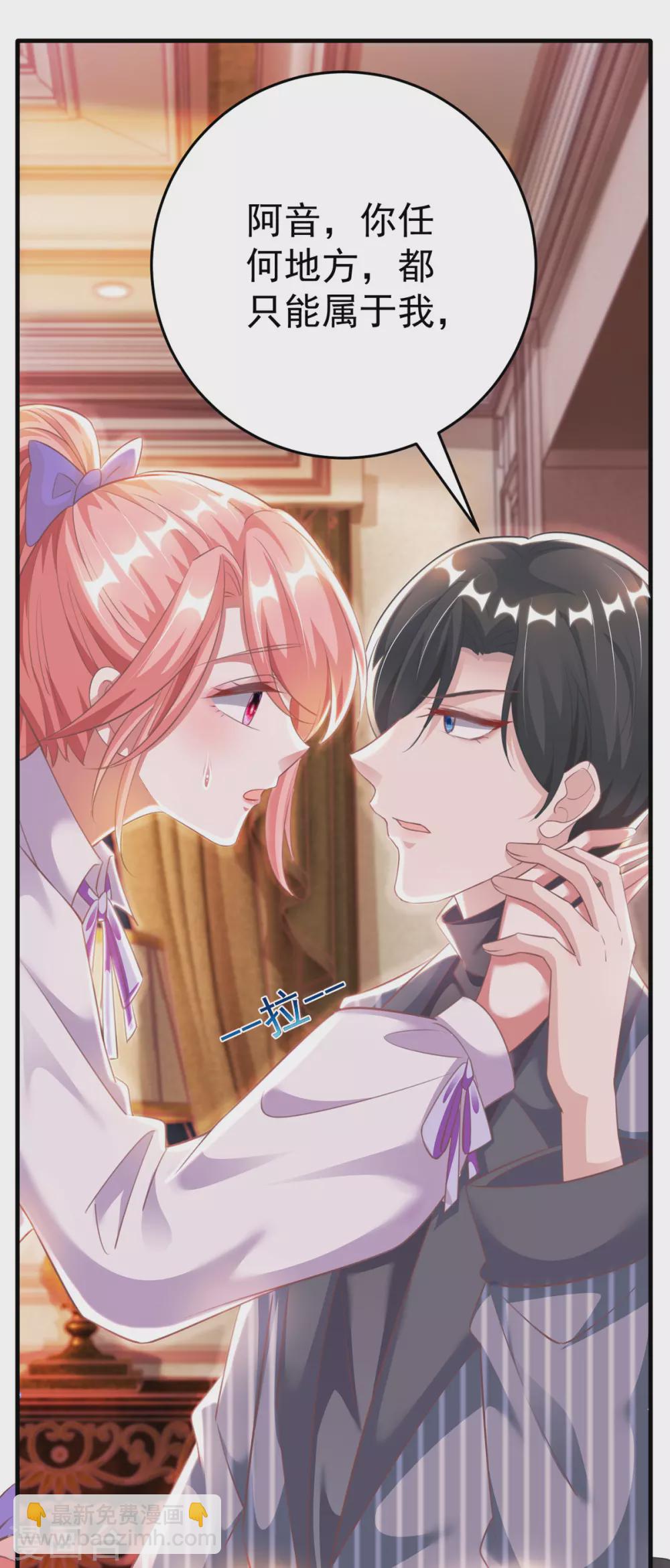 第21话 她是骗子-第21话