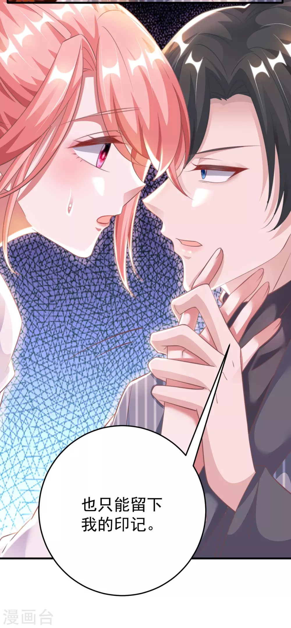 第21话 她是骗子-第21话