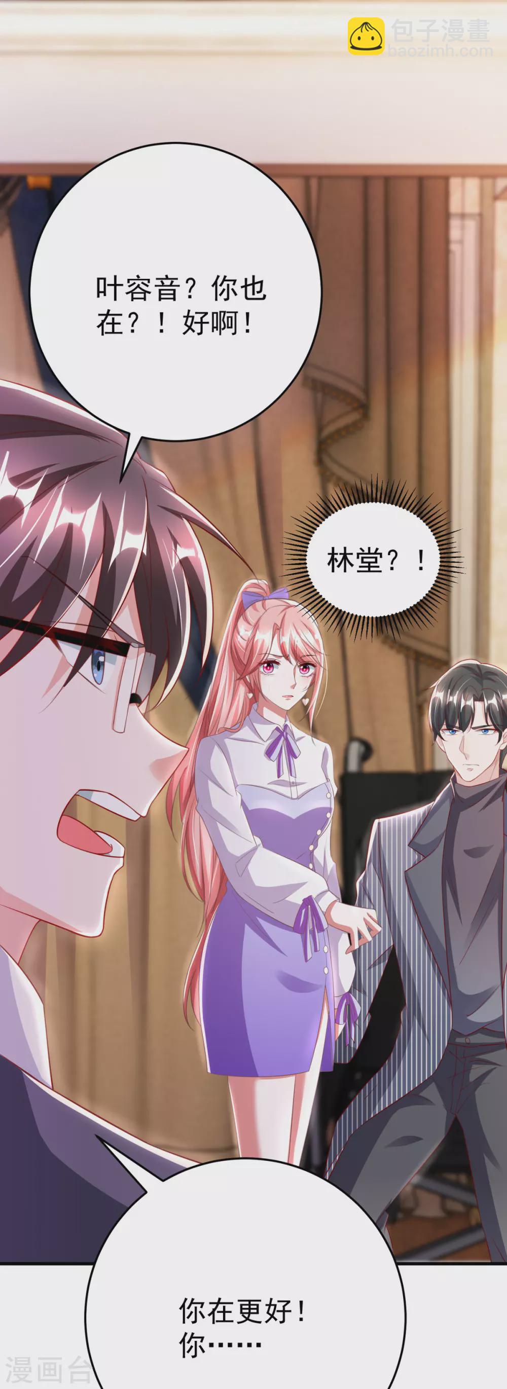 第21话 她是骗子-第21话