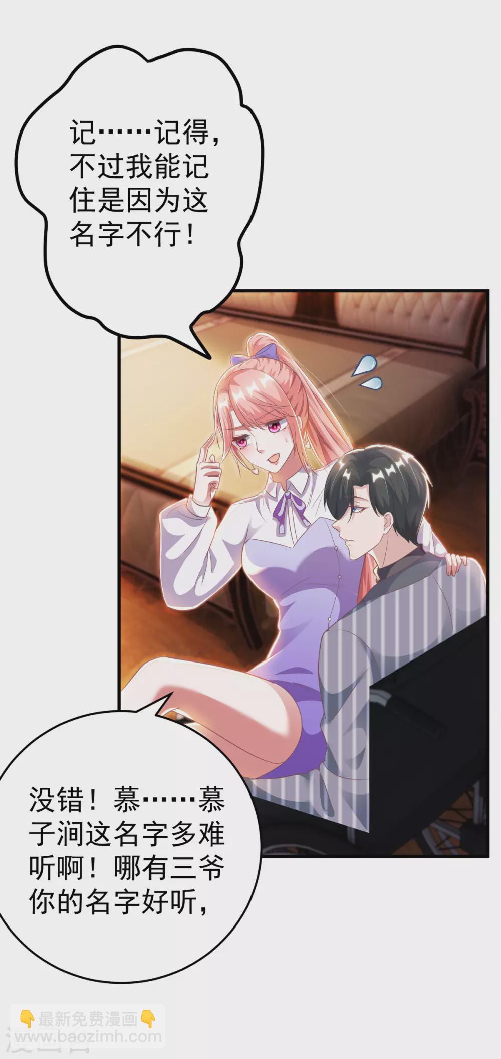 第21话 她是骗子-第21话