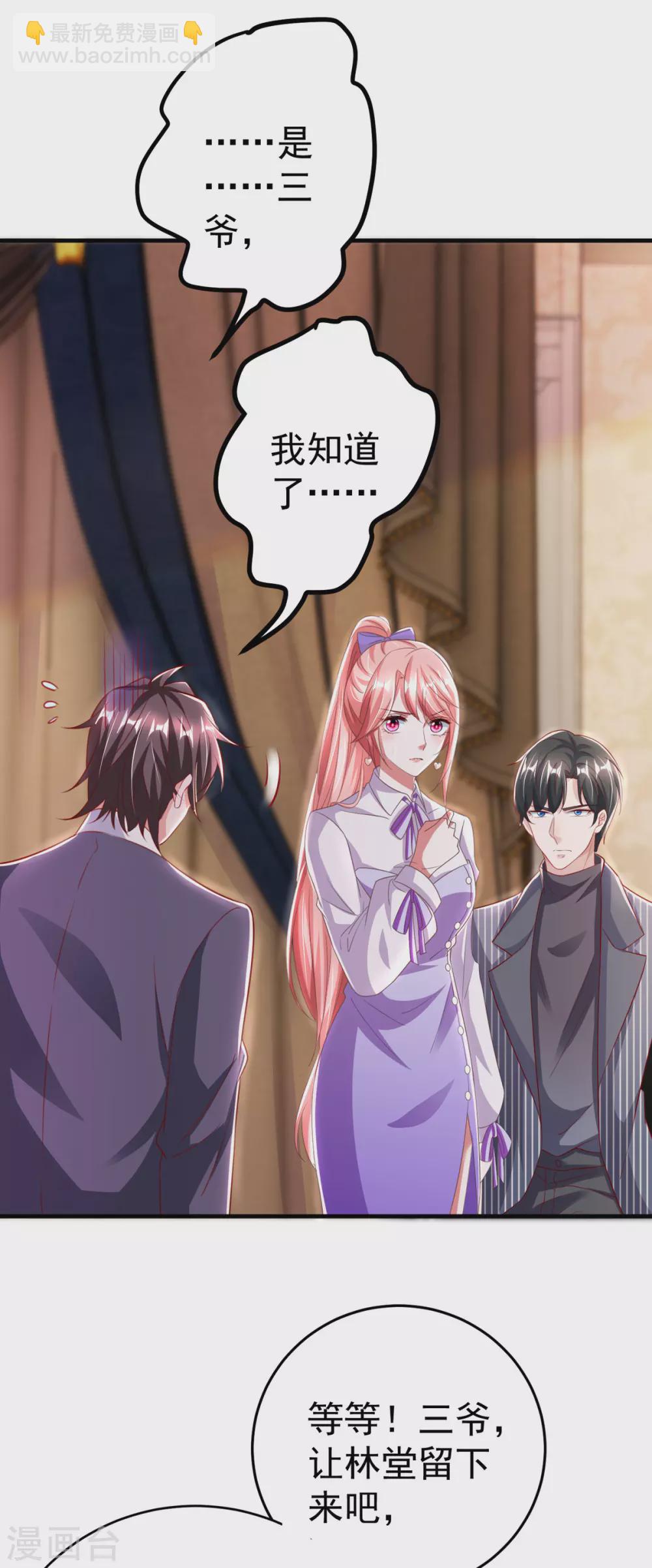 第21话 她是骗子-第21话