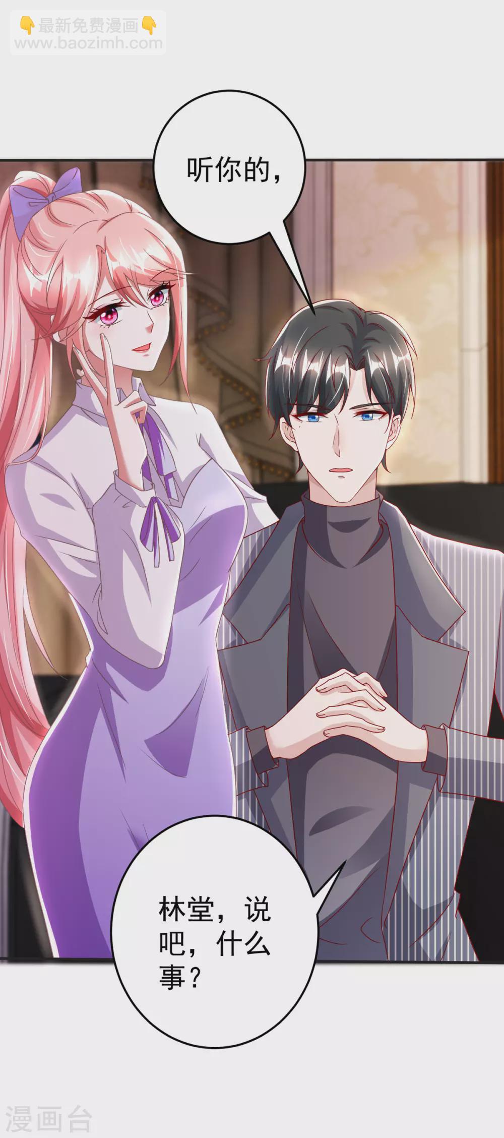 第21话 她是骗子-第21话