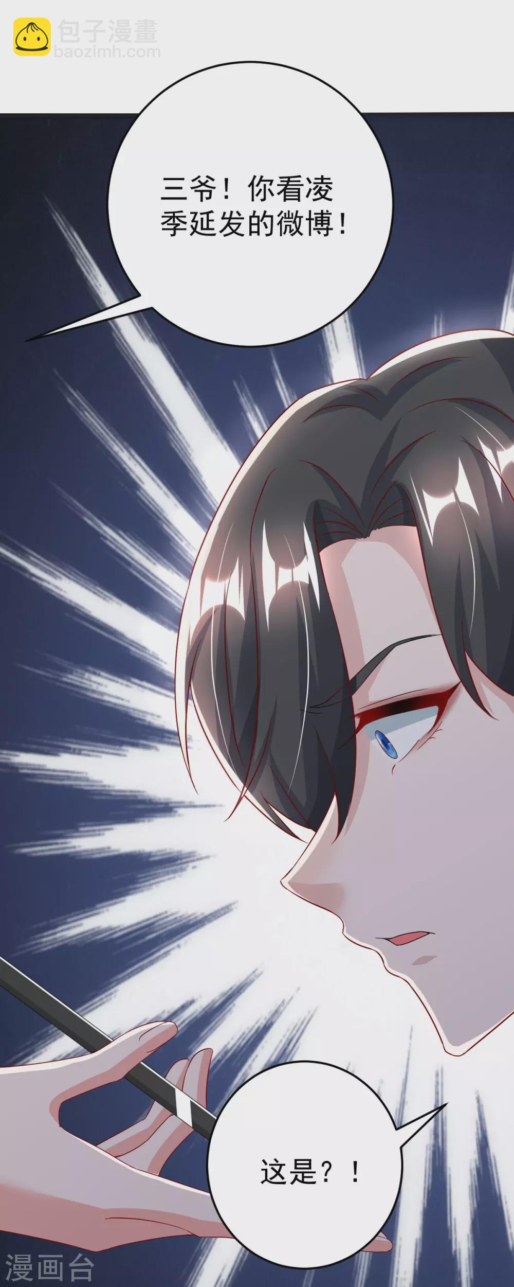 第21话 她是骗子-第21话