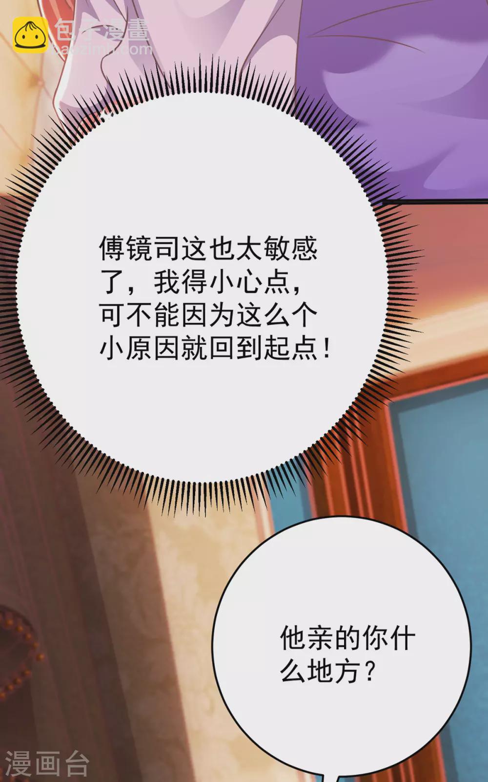 第21话 她是骗子-第21话