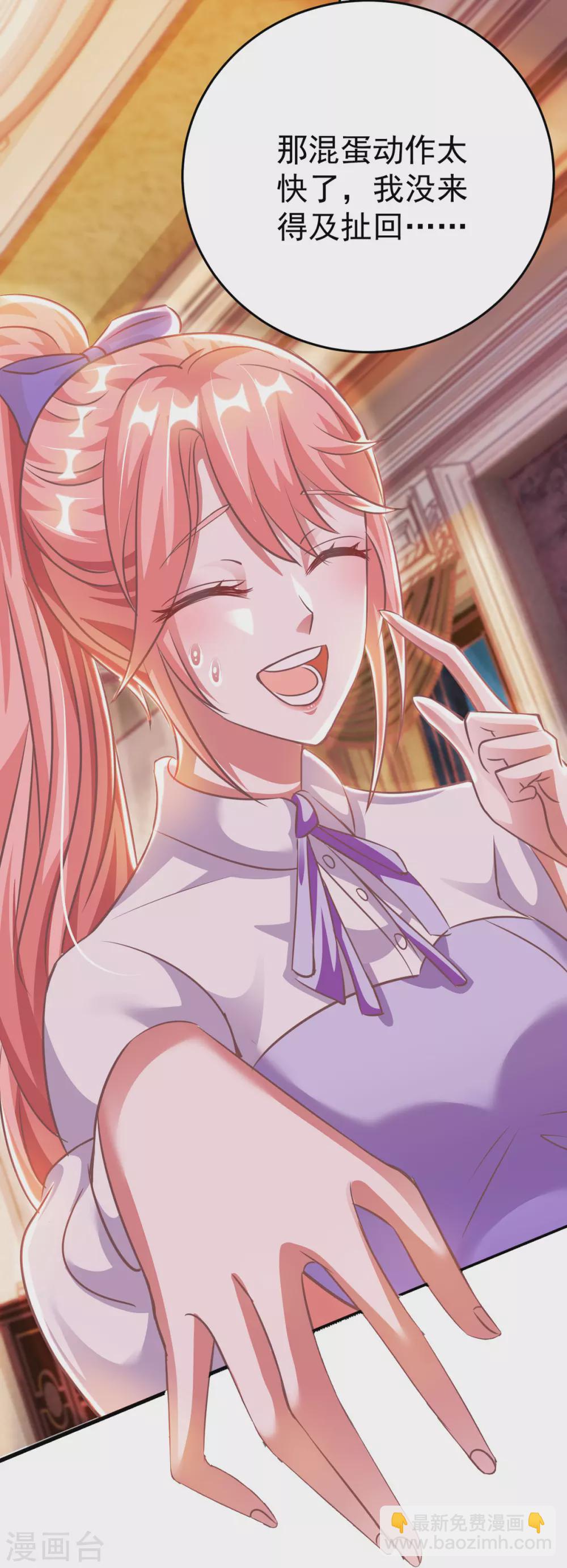 第21话 她是骗子-第21话