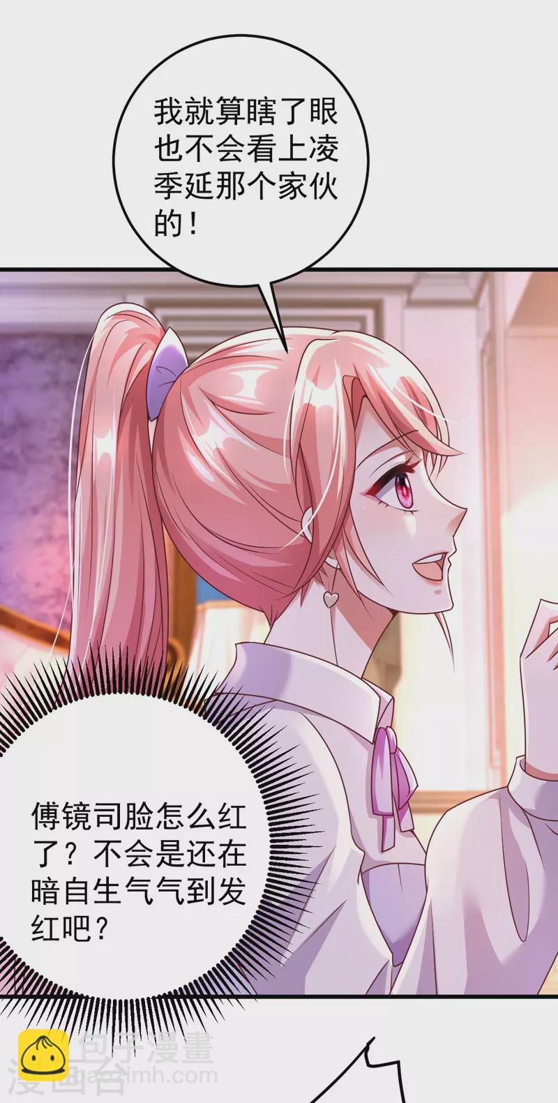 第23话 微博打脸-第23话