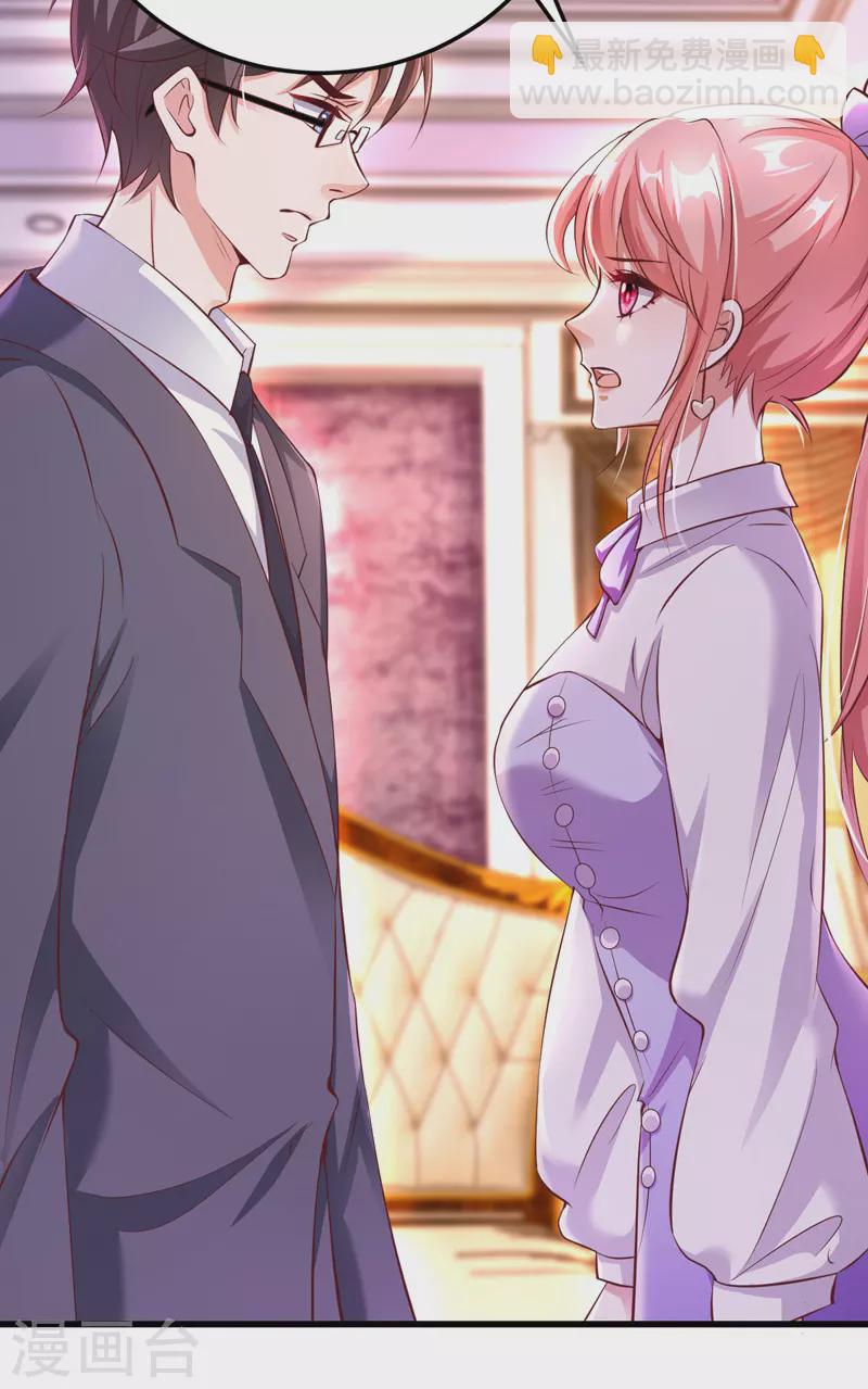 第23话 微博打脸-第23话