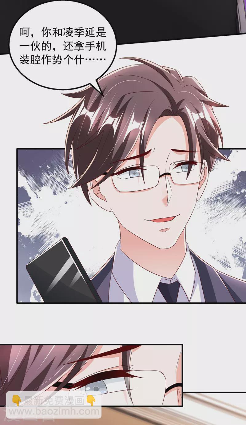 第23话 微博打脸-第23话