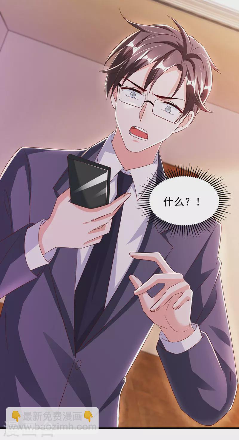 第23话 微博打脸-第23话