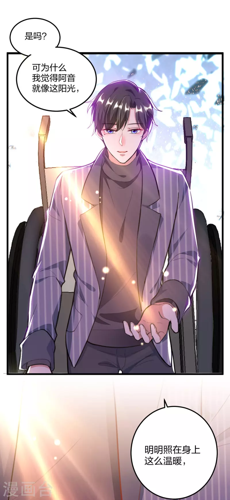 第25话 傅镜司的生日-第25话