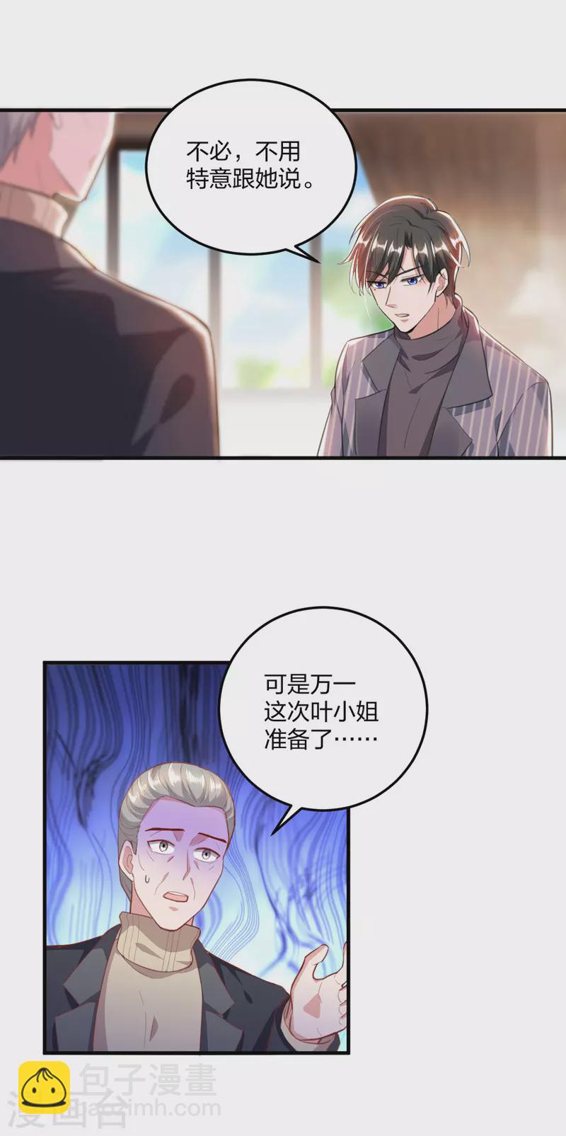 第25话 傅镜司的生日-第25话