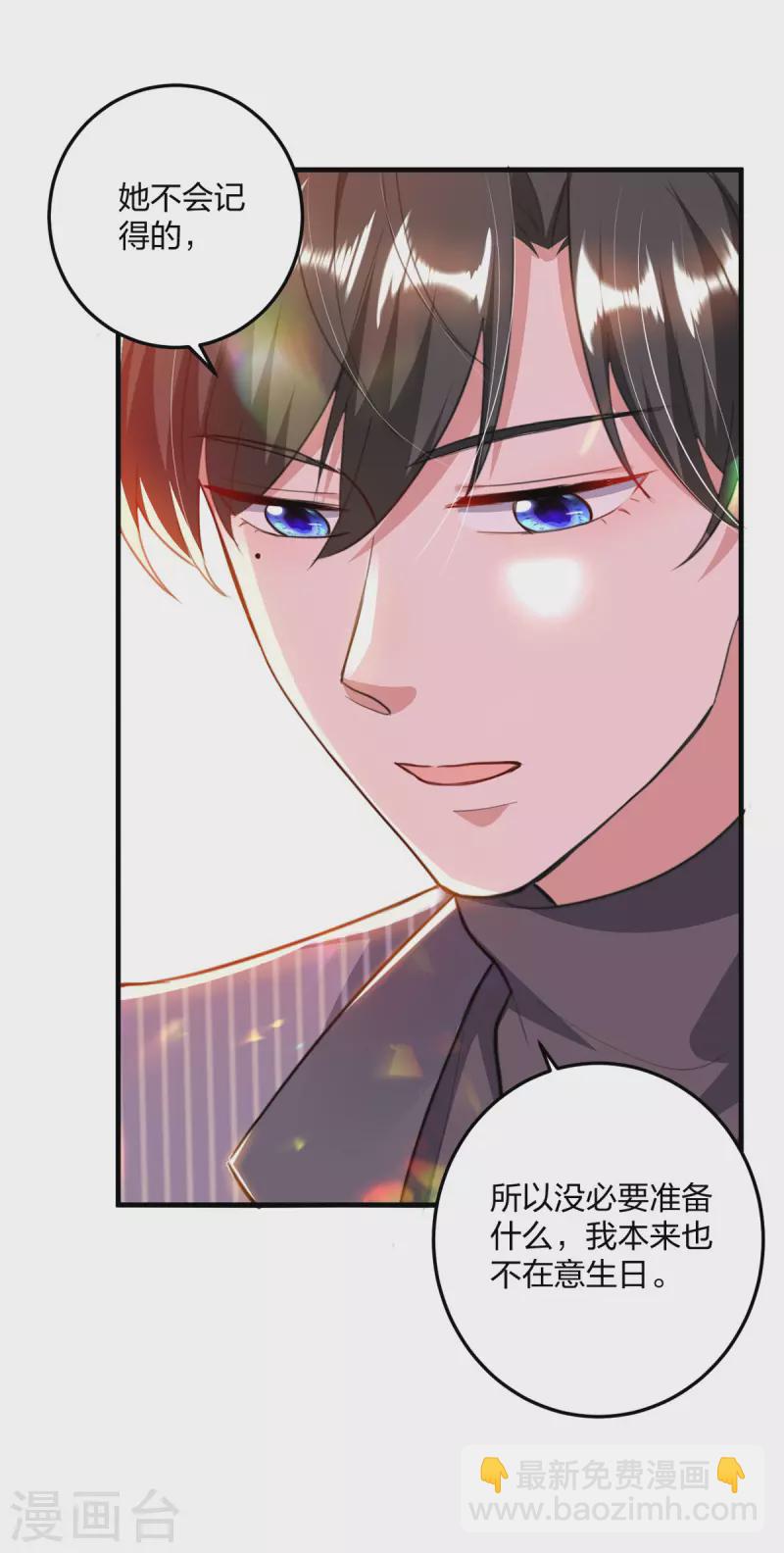 第25话 傅镜司的生日-第25话