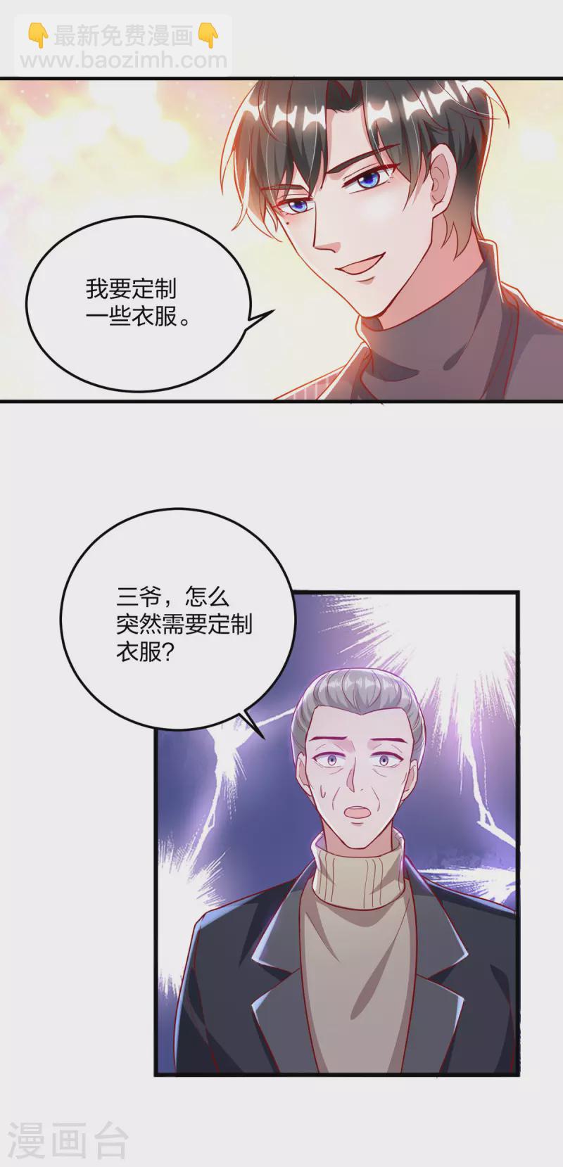 第25话 傅镜司的生日-第25话