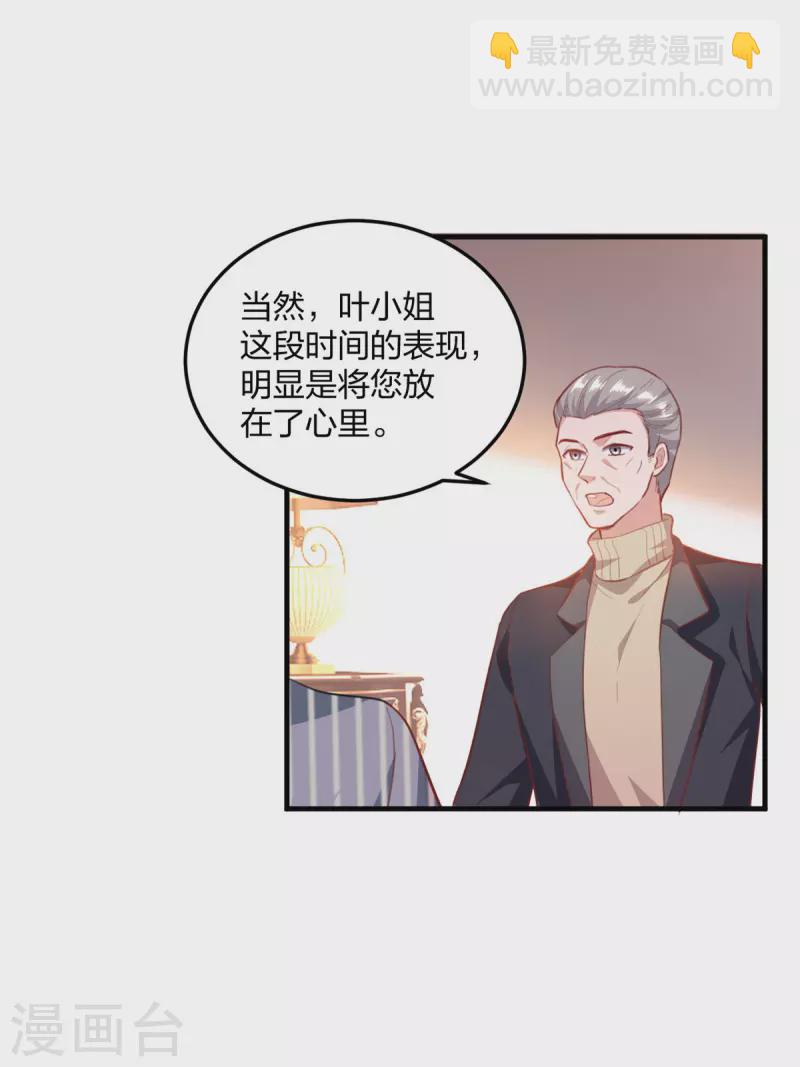 第25话 傅镜司的生日-第25话