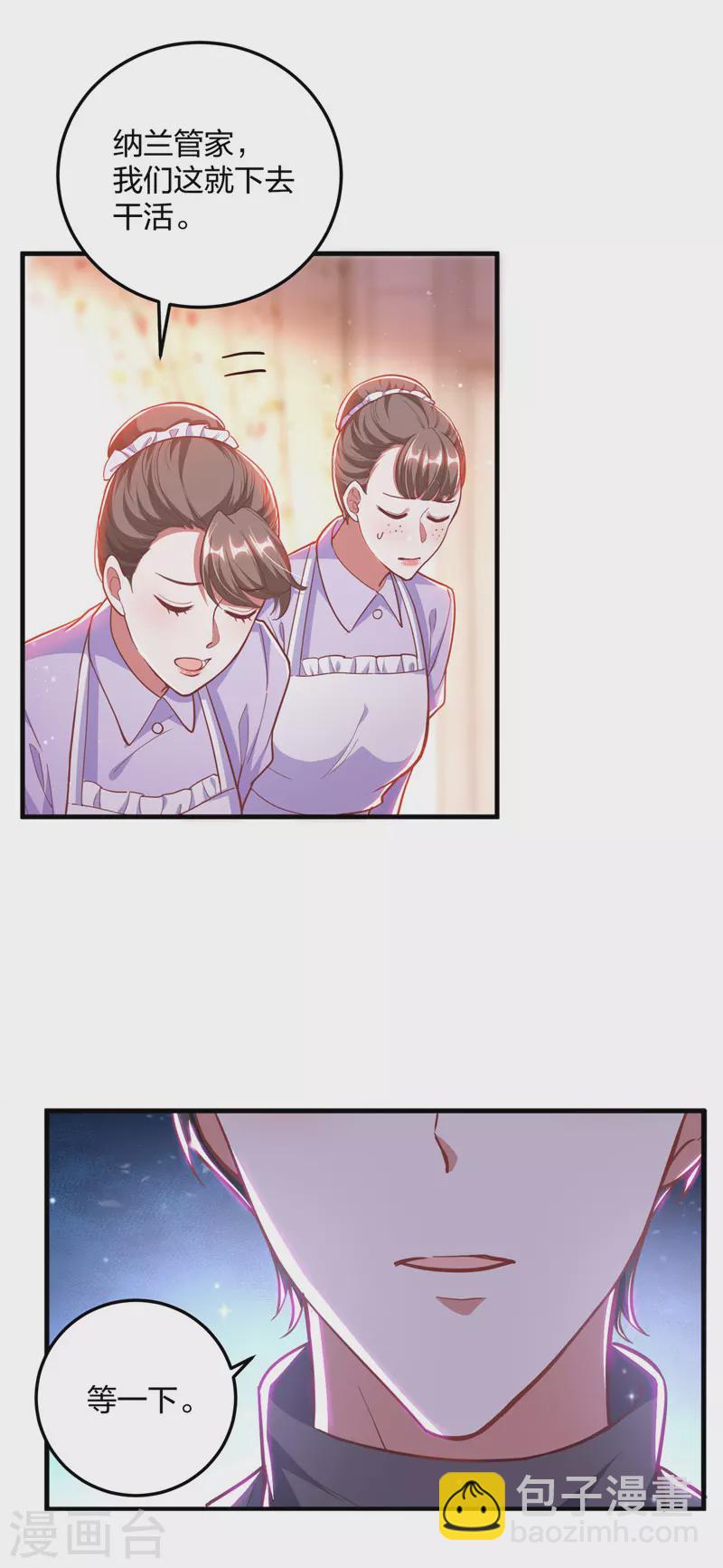 第27话 傲娇-第27话