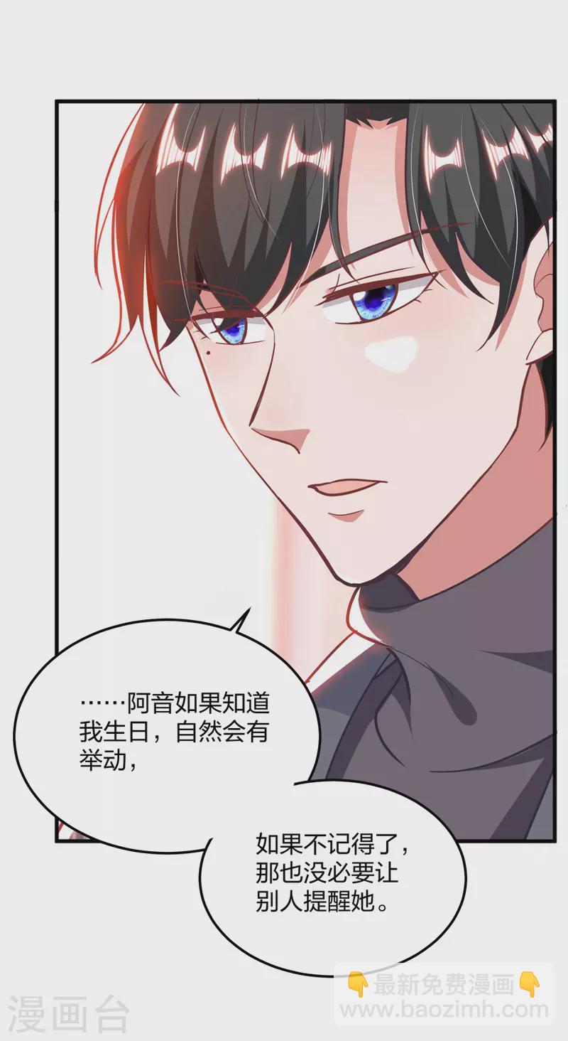 第27话 傲娇-第27话